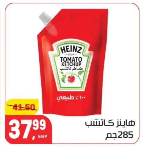 Tomato available at Hyper El Mansoura Shobra in Egypt - Cairo