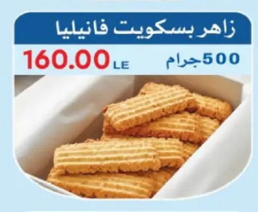 available at زاهر in Egypt - القاهرة