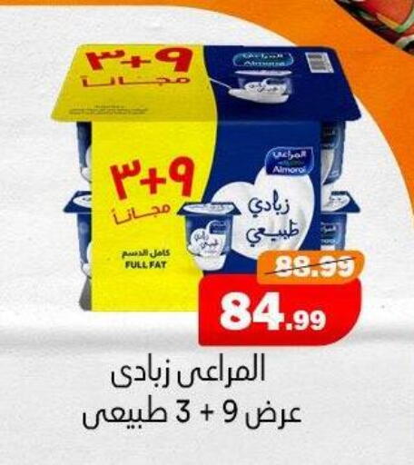 available at AlSultan Hypermarket in Egypt - Cairo