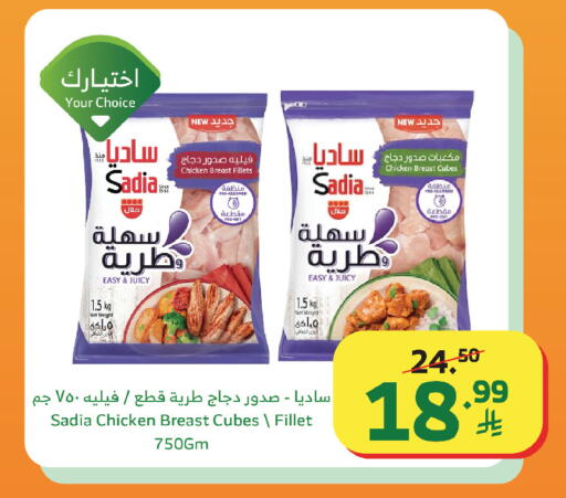 available at Al Raya in KSA, Saudi Arabia, Saudi - Najran