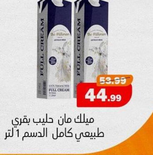 available at AlSultan Hypermarket in Egypt - Cairo