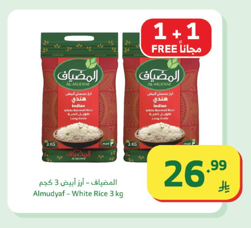available at Al Raya in KSA, Saudi Arabia, Saudi - Bishah