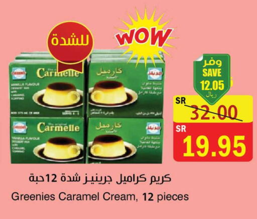 Vanilla available at المركز الأخضر للتسويق in مملكة العربية السعودية, السعودية, سعودية - المنطقة الشرقية