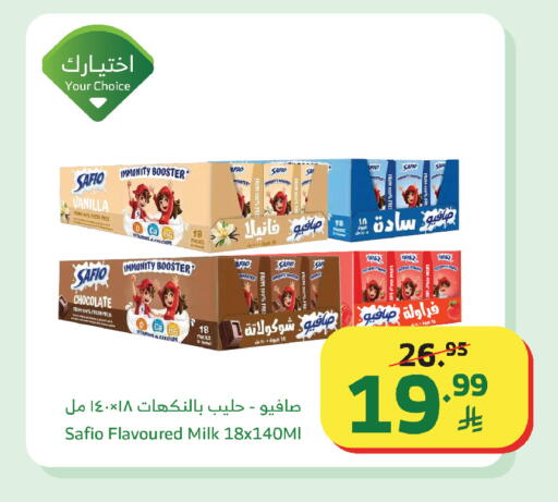 Vanilla available at Al Raya in KSA, Saudi Arabia, Saudi - Jazan