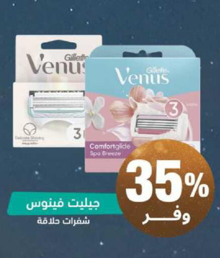 available at United Pharmacies in KSA, Saudi Arabia, Saudi - Hail