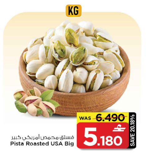 available at MARK & SAVE in Oman - Muscat