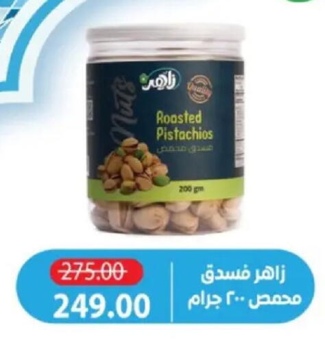 available at Zaher Dairy in Egypt - Cairo