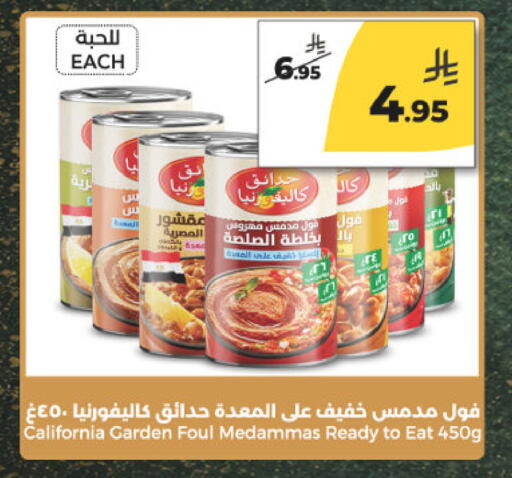 available at  دانة طازج يوميا in مملكة العربية السعودية, السعودية, سعودية - الرياض