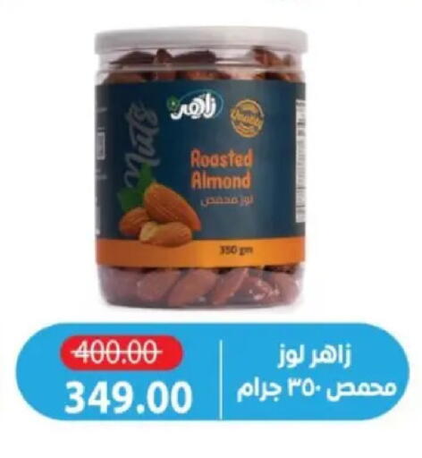 available at Zaher Dairy in Egypt - Cairo