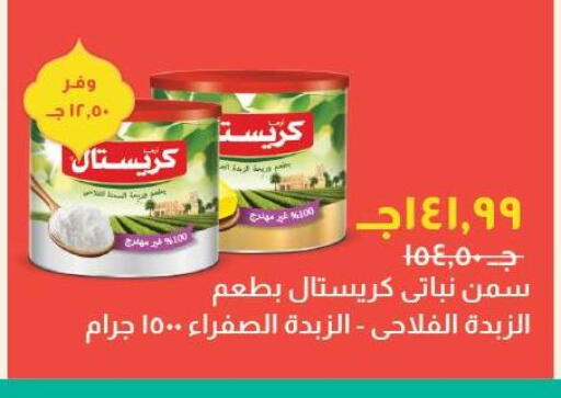 available at خير زمان in Egypt - القاهرة