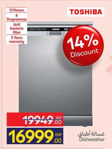 available at كارفور in Egypt - القاهرة