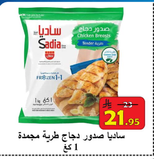 available at  Ali Sweets And Food in KSA, Saudi Arabia, Saudi - Al Hasa