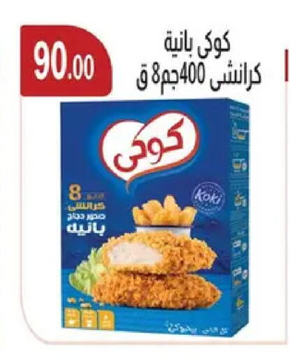 available at ABA market in Egypt - Cairo