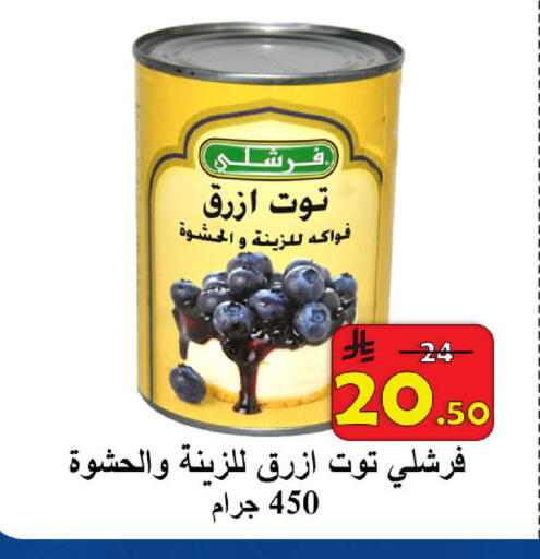 available at  Ali Sweets And Food in KSA, Saudi Arabia, Saudi - Al Hasa