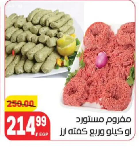 available at هايبر المنصورة in Egypt - القاهرة