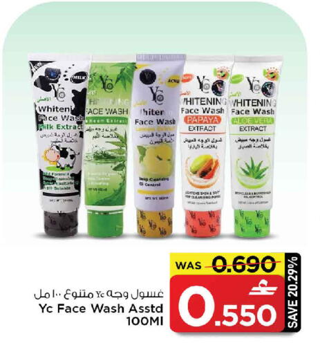 Papaya available at MARK & SAVE in Oman - Muscat