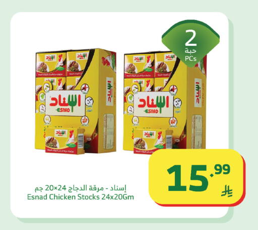 available at الراية in مملكة العربية السعودية, السعودية, سعودية - الباحة