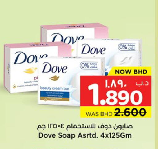 available at نستو in البحرين