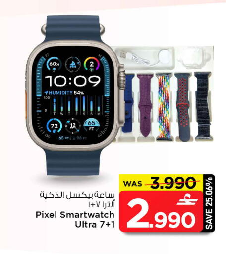 available at MARK & SAVE in Oman - Muscat