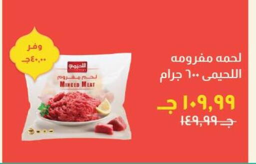 available at خير زمان in Egypt - القاهرة