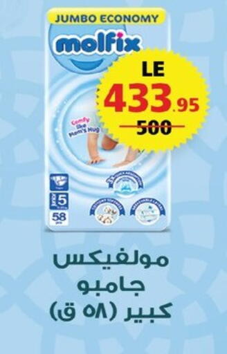 available at  Zahran Market in Egypt - Cairo