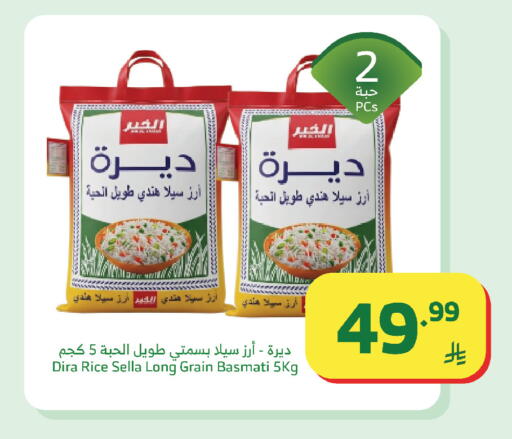 available at Al Raya in KSA, Saudi Arabia, Saudi - Bishah