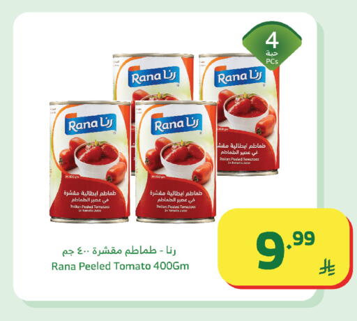 Tomato available at الراية in مملكة العربية السعودية, السعودية, سعودية - مكة المكرمة