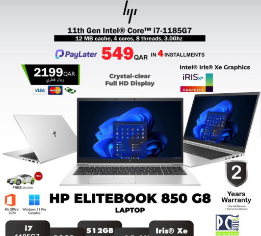 available at بيت الكمبيوتر الخاص بك in قطر - الدوحة