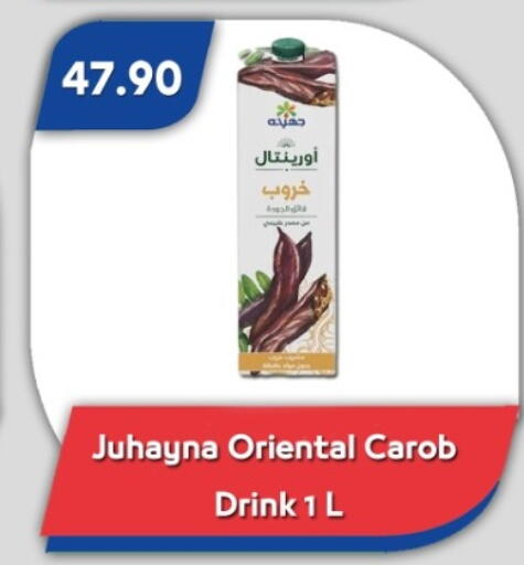 available at Bassem Market in Egypt - Cairo