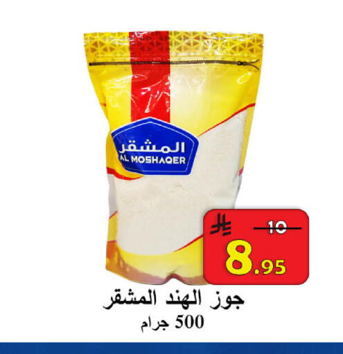 available at  Ali Sweets And Food in KSA, Saudi Arabia, Saudi - Al Hasa