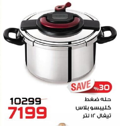 available at زهران ماركت in Egypt - القاهرة