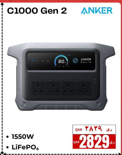 available at إلكترو مايت in قطر - الريان