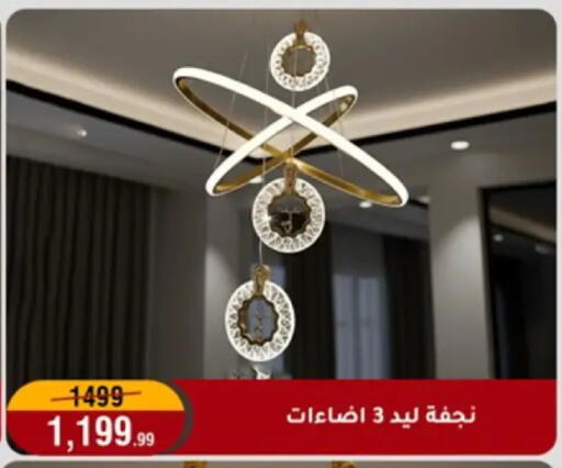 available at Al Morshedy  in Egypt - Cairo