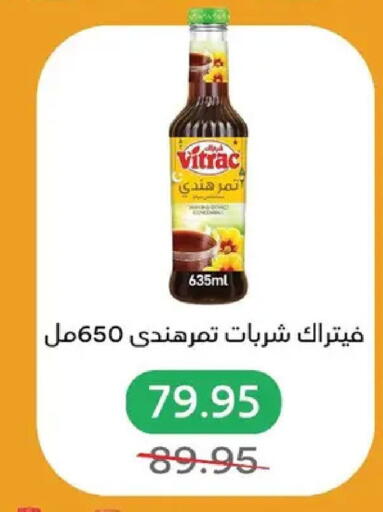 available at بيك مارت in Egypt - القاهرة