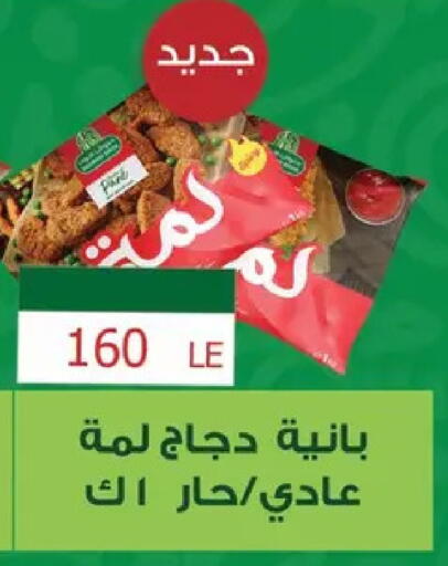 available at ابا ماركت in Egypt - القاهرة
