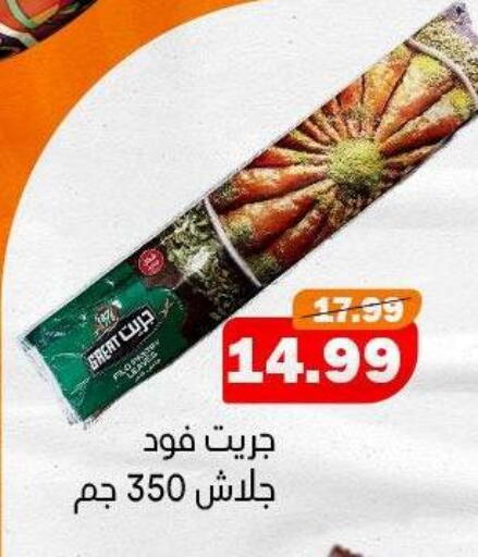 available at AlSultan Hypermarket in Egypt - Cairo