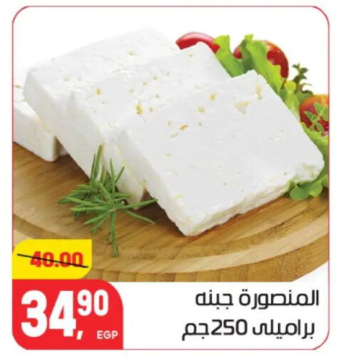 available at هايبر المنصورة in Egypt - القاهرة