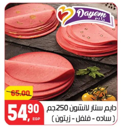 available at هايبر المنصورة in Egypt - القاهرة