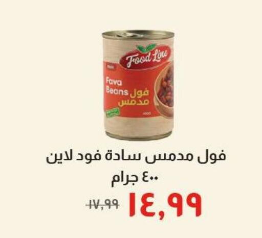 available at خير زمان in Egypt - القاهرة
