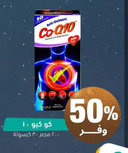 available at صيدلية المتحدة in مملكة العربية السعودية, السعودية, سعودية - محايل