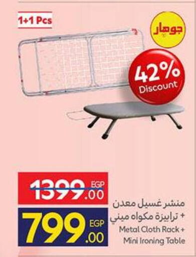 available at Carrefour  in Egypt - Cairo