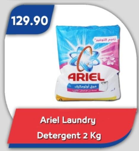 available at باسم ماركت in Egypt - القاهرة