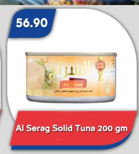 available at باسم ماركت in Egypt - القاهرة