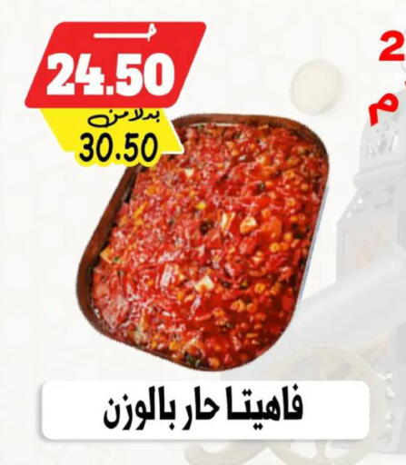 available at بندق ماركت in Egypt - القاهرة