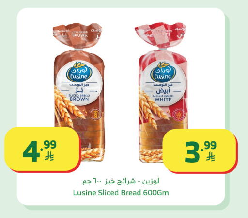 available at Al Raya in KSA, Saudi Arabia, Saudi - Bishah