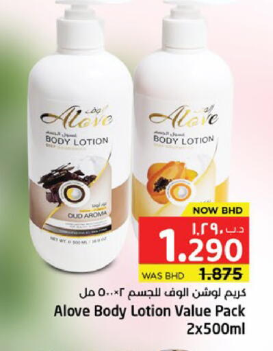 available at NESTO  in Bahrain