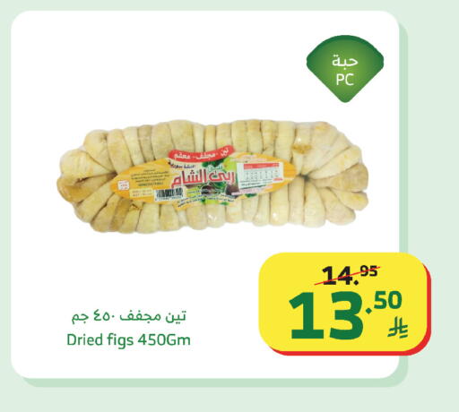 available at Al Raya in KSA, Saudi Arabia, Saudi - Khamis Mushait