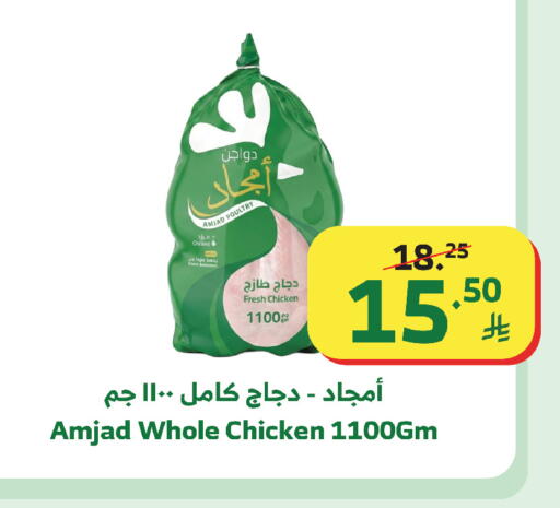 available at الراية in مملكة العربية السعودية, السعودية, سعودية - مكة المكرمة