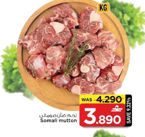 available at مارك & سايف in عُمان - صُحار‎