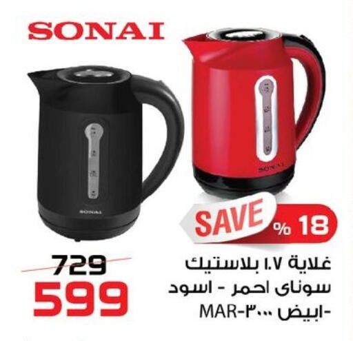 available at  Zahran Market in Egypt - Cairo